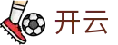 开云官网 - 中国官方全站